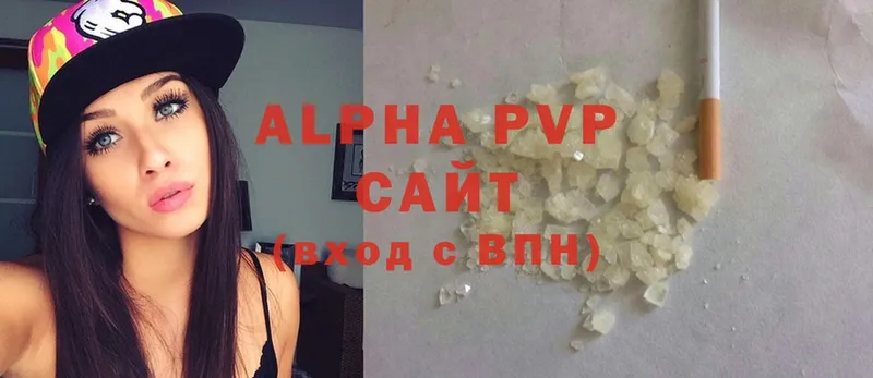 цены   Большой Камень  APVP VHQ 