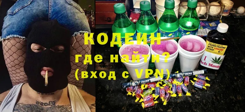 Codein Purple Drank  Большой Камень 